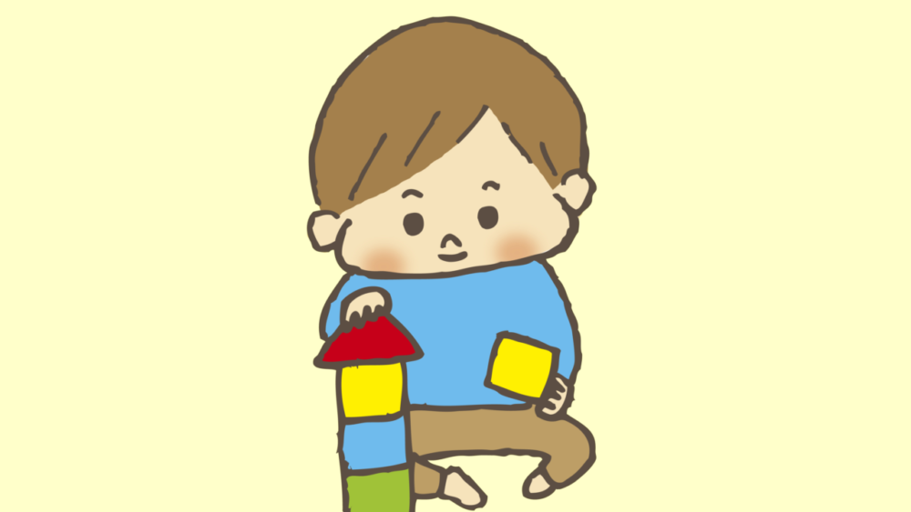 積み木と子供
