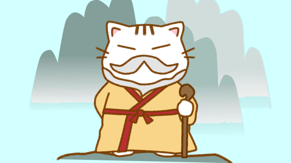 仙人のような猫