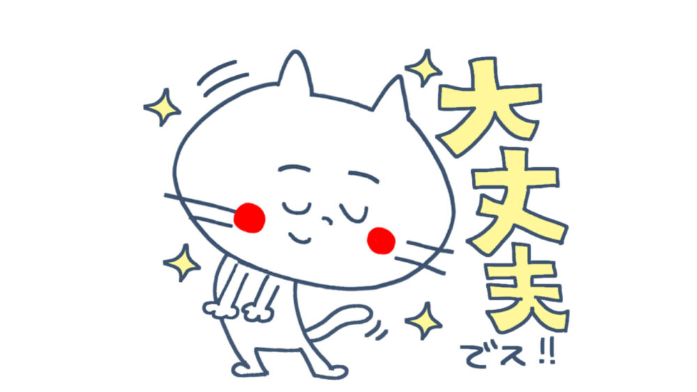 目を瞑りポーズをとる元気な猫